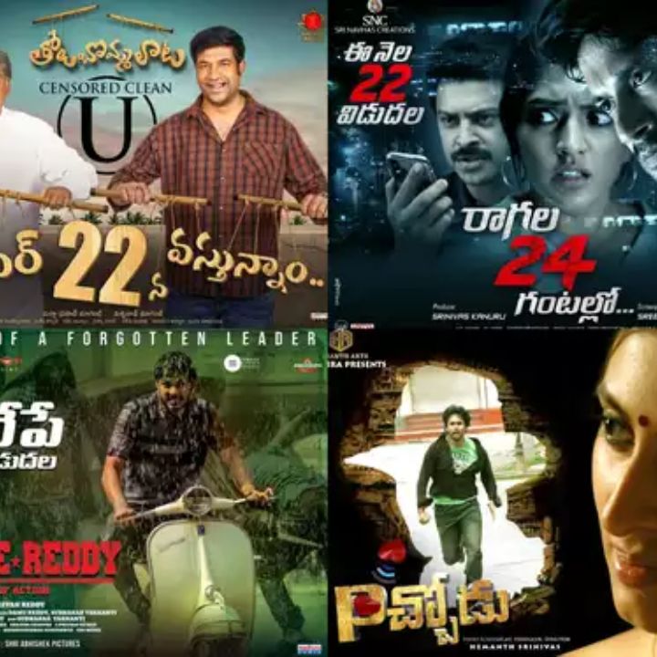 new movies telugu